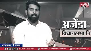 Promo Mangesh sable interview प्रोमोमंगेश साबळे विशेष मूलाख़त [upl. by Amsden395]