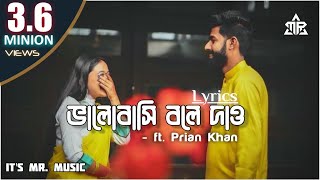 Valobashi bole daw  Prian Khan  Lyrics  new song 2021  Bangla song  Its Mr Music  🎵 [upl. by Anuqahs]