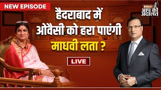 Madhavi Latha in Aap Ki Adalat LIVE Hyderabad में Owaisi को हरा पाएंगी Madhavi Latha  Rajat Sharma [upl. by Yerffoej]