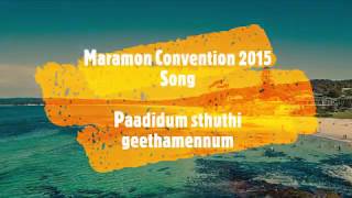 Maramon Convention 2015  Paadidum Thiru Naamam Ennum  Lyrics Video [upl. by Eelrahc]