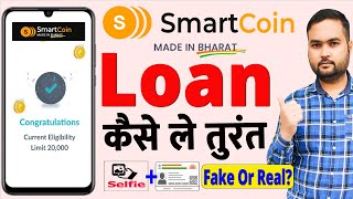 Smartcoin Personal loan 2023  Smartcoin se loan kaise le  Smartcoin app Review [upl. by Ellis]