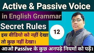 l Active amp Passive Voice in English Grammar l Secret Rules EGS KI PATHSHALA [upl. by Idonna]