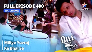 Full Episode 490  Dill Mill Gayye  दिल मिल गए  Miliye Yuvraj Ke Bhai Se starbharat [upl. by Cormick70]