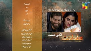 Sultanat Last Episode Teaser  5 july 2024  Humayoun Ashraf Maha Hassan Umer Javed  Sultanat [upl. by Yenttihw]