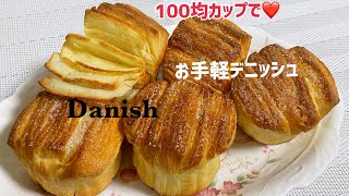 100均カップで可愛いく焼ける❤️1枚ずつはがして食べたい😆バターフレーキー【元パン屋が作る】 [upl. by Aicilef]