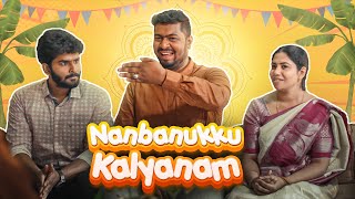 Eruma Saani  Nanbanukku Kalyanam [upl. by Ennahtur]