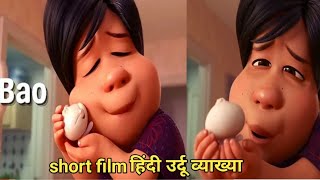 Bao2018 cartoon animation short film explained in Hindi Urdusummarized hindi Urdu [upl. by Ettelracs]