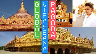 Global Vipassana Pagoda [upl. by Phemia]