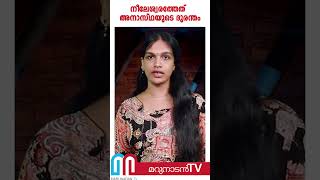 പടക്കശേഖരത്തിന് തീപിടിച്ച് ഉണ്ടായത് സമാനതകളില്ലാത്ത ദുരന്തം l neeleswaram [upl. by Hcib]