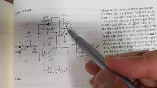 전기전자회로 기초 61 발진회로 소개 삼각파 싸인파를 만드는 회로 [upl. by Cristin]