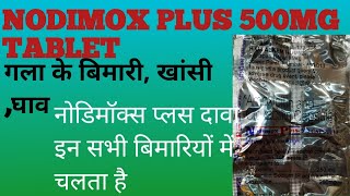 Nodimox plus 500mg Tab Use in Hindi  Amoxicillin 250mg Caloxacilin 250 mg Tab लाभ हानि medicine [upl. by Della]