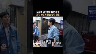 뮤지컬 공연장에서 불러보게 되는 이름 박진주 유재석 틈만나면 [upl. by Irwin]