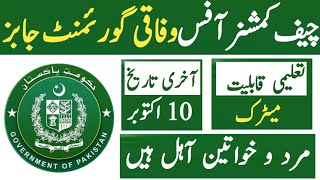 chef commissioner office Islamabad federal government jobs 2024 [upl. by Nho307]