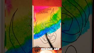 Islamic Art art arabicart calligraphy drawing tiktok artist allah islamic shorts viral yt [upl. by Terry]