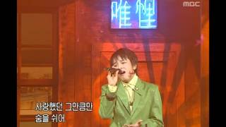 Kim Jeonghoon  Only 김정훈  유리 Music Camp 20031004 [upl. by Sidnee]