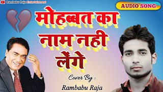 Har Kasam Tod Di Aaj Tumne  Agam Kumar Nigam  Cover By Rambabu Raja  agamkumarnigam [upl. by Yeroc182]