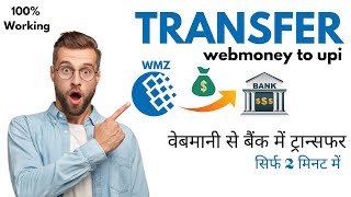 how to withdraw money from webmoney to bank account in india webmoney account se paise kaise nikale [upl. by Trefor]