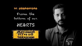 From The Bottom Of Our Hearts  Taramani  A Tribute to Na Muthukumar from Ram amp Yuvan Shankar Raja [upl. by Ettenan]