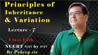 Principles of Inheritance and variation  NCERT लाइन by लाइन  class 12th  By Pradeep sir [upl. by Hewet]