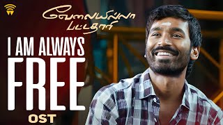 Velai Illa Pattadhaari OST  I am Always Free  Dhanush  Amala Paul  Anirudh  Wunderbar Films [upl. by Adnaloy271]