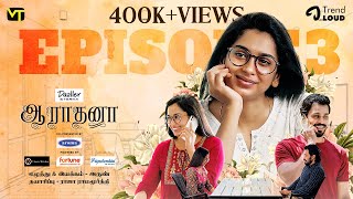 AARA Loves MAARA  Episode 03  Aaradhana  New Tamil Web Series  Vision Time Tamil [upl. by Inahet]