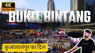 Bukit Bintang Street Walk Kuala Lumpurs ultimate nightlife experience [upl. by Airotna90]