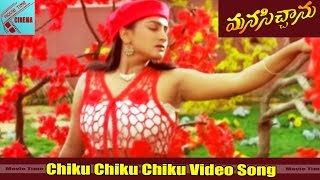 Chiku Chiku Chiku Jana Video Song  Manasichanu Movie  Ravi Teja Manichandana [upl. by Gayler786]