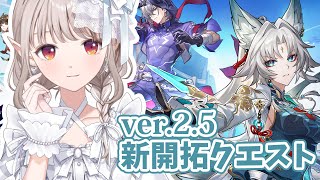 【崩壊：スターレイル】 Ver25 新開拓クエスト「碧羽飛黄、射られる天狼」①【にじさんじえる】 [upl. by Booze]