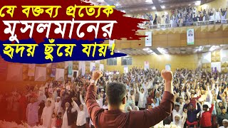 ঢাকায় ইফতার মাহফিলে হেযবুত তওহীদের ইমামের পূর্ণাঙ্গ বক্তব্য  Hossain Mohammad Salim [upl. by Stanford487]