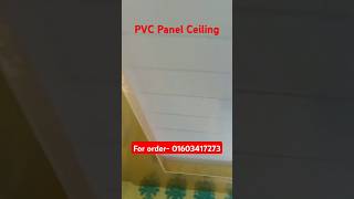 Pvc ceiling board price duet voiceeffects love areameasurement falseceilling newmusic সব [upl. by Consuelo115]