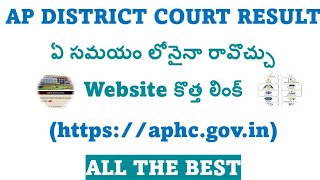 AP HIGH COURT RESULT UPDATE  AP DISTRICT COURT RESULT  AP HIGH COURT LATEST ap district court [upl. by Sarah]