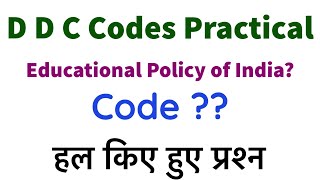 DDC CODES KAISE BANAYEIN Practical Examples  BLIS  DLIS  BLIE  lpu ignou vmou [upl. by Leihcim]