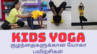 Yoga For KidsYoung girlstoddlers Done By my daughter Sai leela in Tamil by Lakshmi Andiappan [upl. by Crawford481]