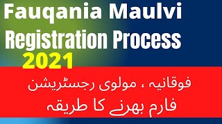 fauqania Maulvi Registration Process 2021 Bsmeb fauqania Maulvi Registration form Bharne ka tarika [upl. by Sugden545]