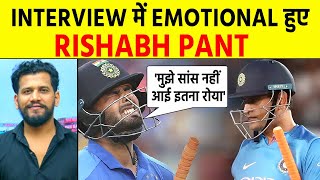 Rishabh ने MS Dhoni का किया ज़िक्र क्यों बिलखबिलख के रोए थे Rishabh Pant [upl. by Macey]