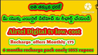 Airtel digital tv Hd basic recharge pack [upl. by Bergmans]