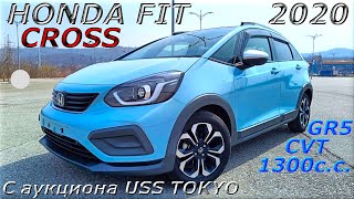 HONDA FIT CROSS GR5 2020 г С аукциона USS TOKYO Во Владивостоке 1 463 000 р [upl. by Sedberry]