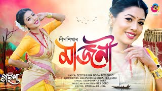 Majoni  Moi Tur Majoni  Deepshikha Bora  Rex Boro  Gohona Vol5  Official Assamese Song 2024 [upl. by Shriver866]