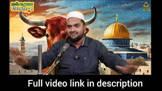 மல்ஹமா அல்பகரா MALHAMA upload 1 Red Heifer allah islam muslim palestine isreal [upl. by Imak892]