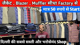 Jacket Blazer wholesale market in Delhi  Muffler wholesale market lal quila Delhi [upl. by Yneffit]