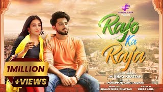 Rajo Ka Raja  رجو کا راجہ  Love Story Short Film  Laraib Khalid  Zarnab Fatima  Future Flash [upl. by Malissa393]