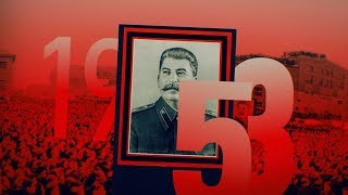 НМДНИ 1953 Умер Сталин ГАЗ69 Восстание в ГДР Враг Берия ГУМ Водородная бомба [upl. by Yerroc410]