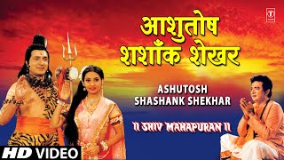 Ashutosh Shashank Shekhar  Shiv Stuti  SONU NIGAM  Shiv Mahapuran Full Songs  HD Video [upl. by Neelyhtak906]