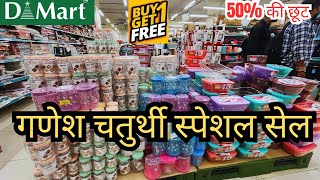 Dmart biggest sale is livenow buy1 get1 free sale  Dmart affordable price clearance sale [upl. by Lili]