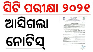 CT Exam 2021  Notice Released By SCERT Odisha CT Entrance Date  BED Exam Date CT Exam Odisha 2021 [upl. by Jaycee]