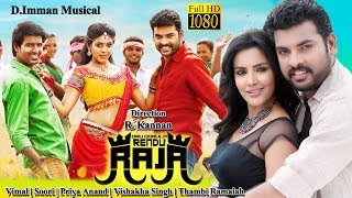 Oru Oorla Rendu Raja Full Movie  Super Hit Malayalam Dubbed Movie  Full HD Malayalam Action Movie [upl. by Yelsehc]