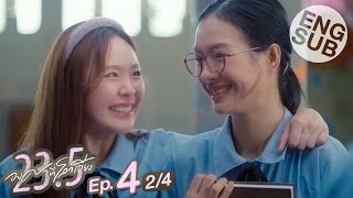 Eng Sub 235 องศาที่โลกเอียง  EP4 24 [upl. by Filip532]