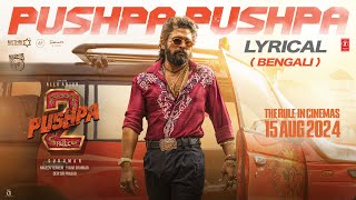 PUSHPA PUSHPA Bengali Lyrical Pushpa 2 The Rule  Allu Arjun  Sukumar  Rashmika  Fahadh F  DSP [upl. by Meggs]