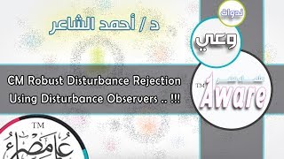 AWARE S4CM Robust Disturbance Rejection Using Disturbance Observers [upl. by Enicar]