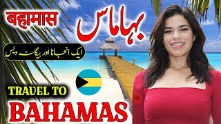 Travel To Bahamas  Full History And Documentary About Bahamas In Urdu amp Hindi  بہاماس کی سیر [upl. by Nnahgaem]